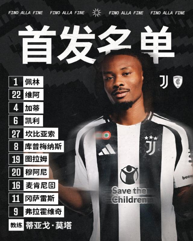 1740613191849073862.jpg 开云移动-【意大利杯】杜三耶尔德兹失点,尤文点球大战被淘汰