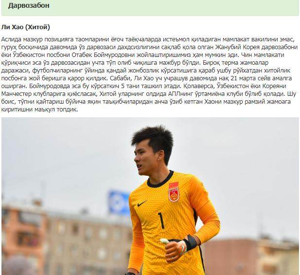 乌国评选U20亚杯小组赛最佳阵容 国青两人上榜