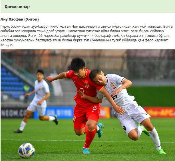 乌国评选U20亚杯小组赛最佳阵容 国青两人上榜