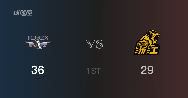 首节战罢，北京36-29领先广厦