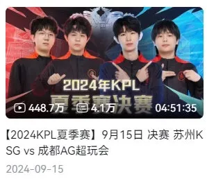 开云移动-历届总决赛播放量排名TOP10：20世冠断崖领先，24年总/19秋决分列二三