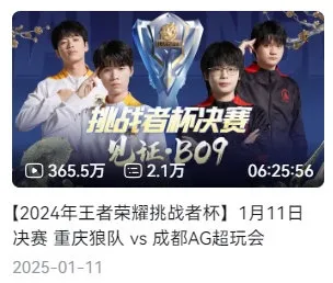 开云移动-历届总决赛播放量排名TOP10：20世冠断崖领先，24年总/19秋决分列二三